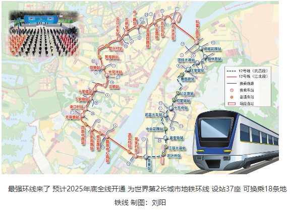 武漢地鐵12號線昨全線開工
