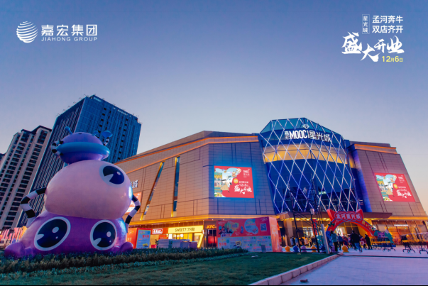 双店齐开燃爆全城嘉宏集团孟河奔牛星光城盛大开业