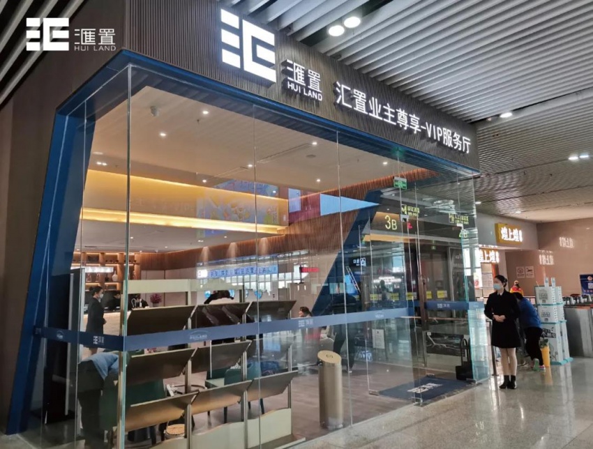 有责任肯担当汇置集团领创全新生活方式