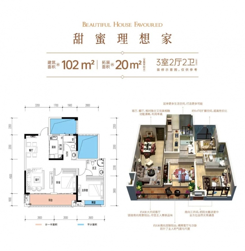 株洲万达·汇金新城品质华宅|好户型决定好生活