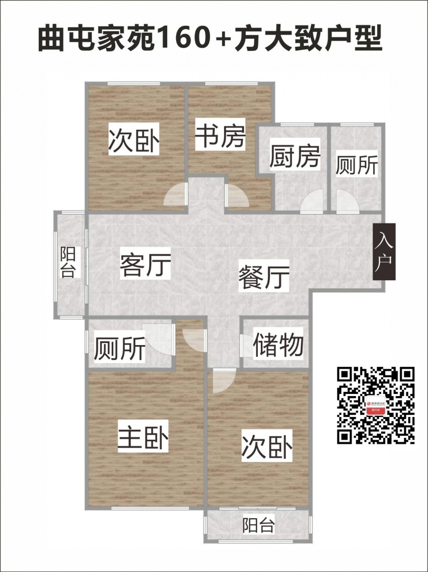 实探这是什么反人类户型曲屯家苑拍卖房实探带户型图