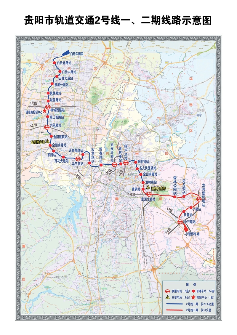 贵阳2号线线路图图片