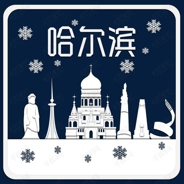 凤凰网房产哈尔滨