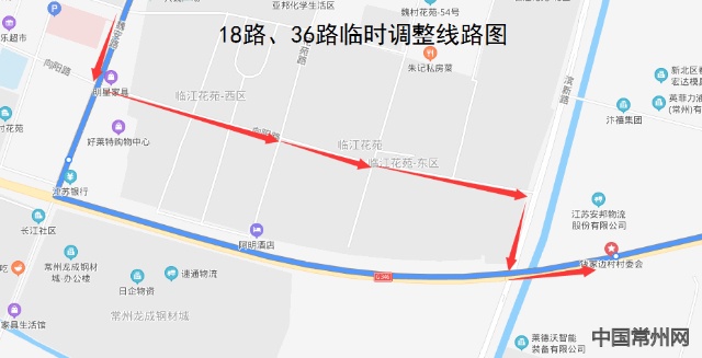 常州公交18路36路289路將作臨時調整