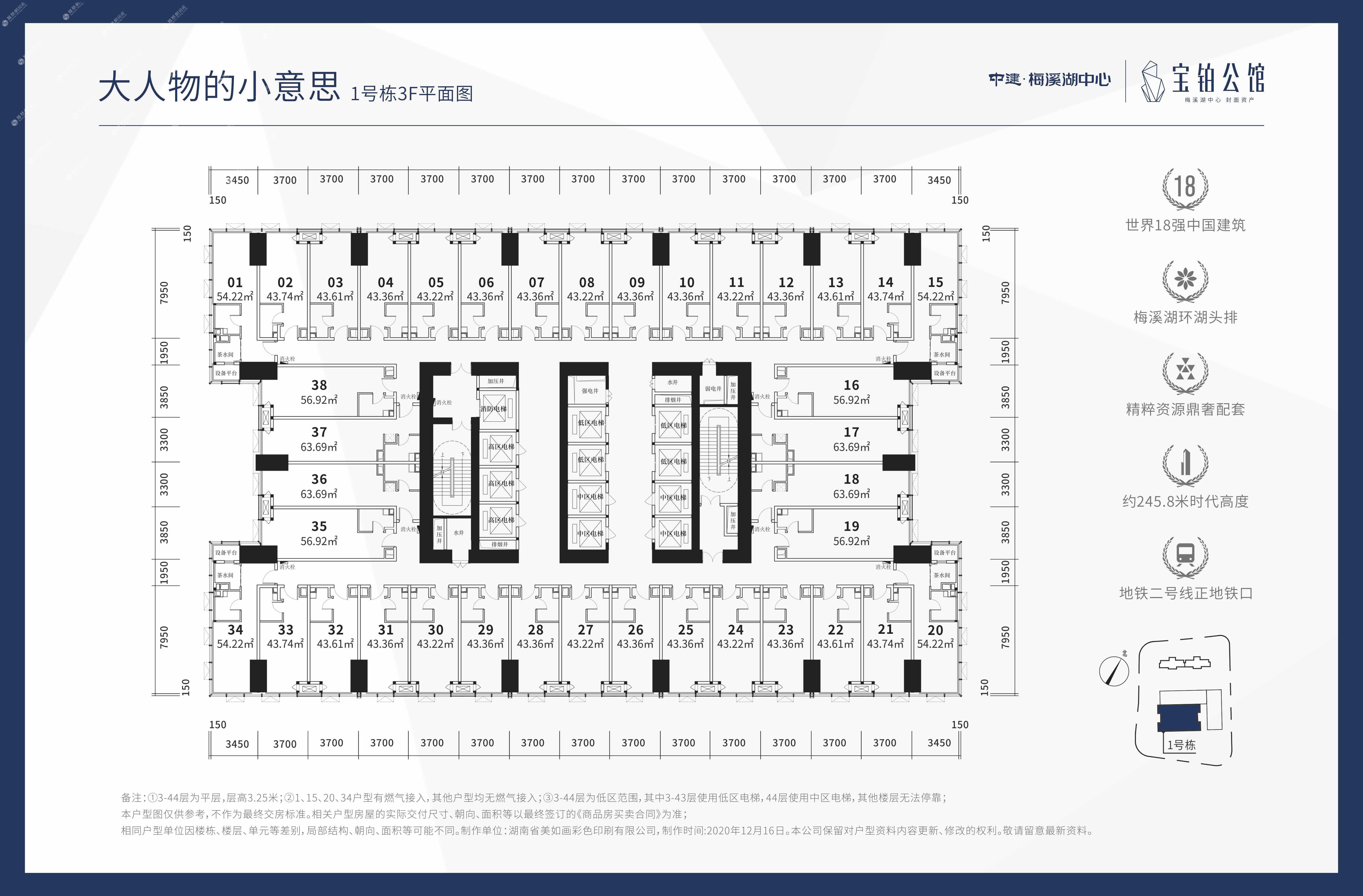 中建梅溪湖中心1号栋3f平面图户型图