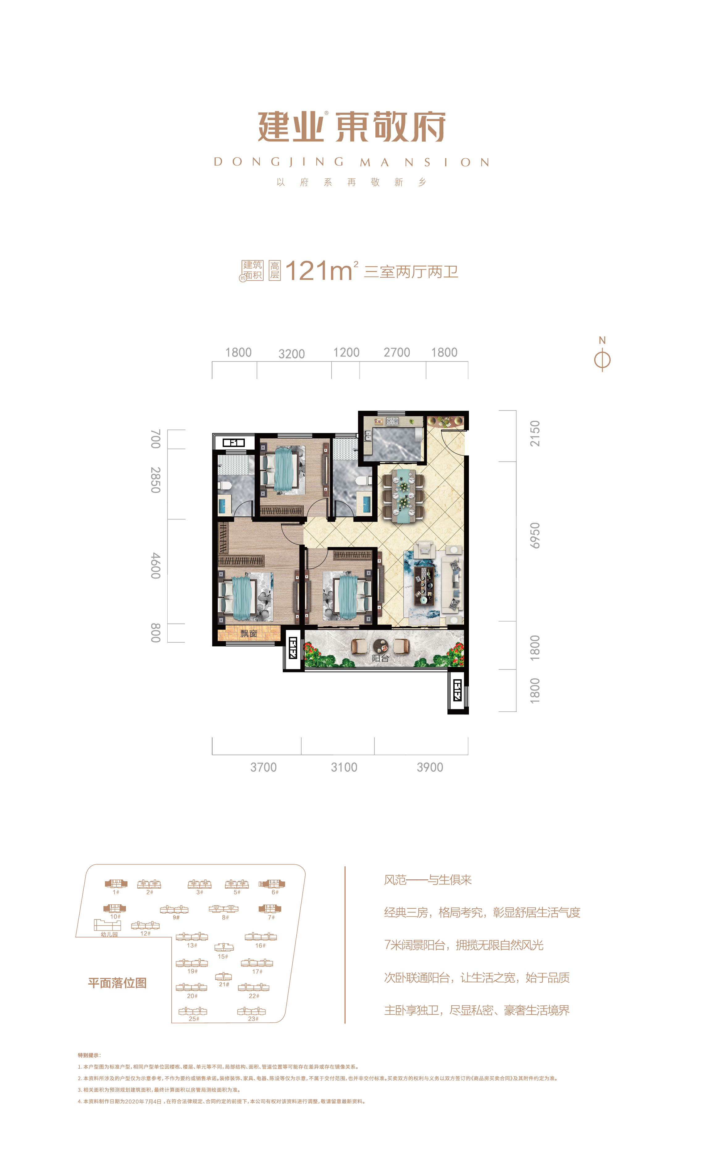 建业·东敬府线上售楼部-凤凰网房产