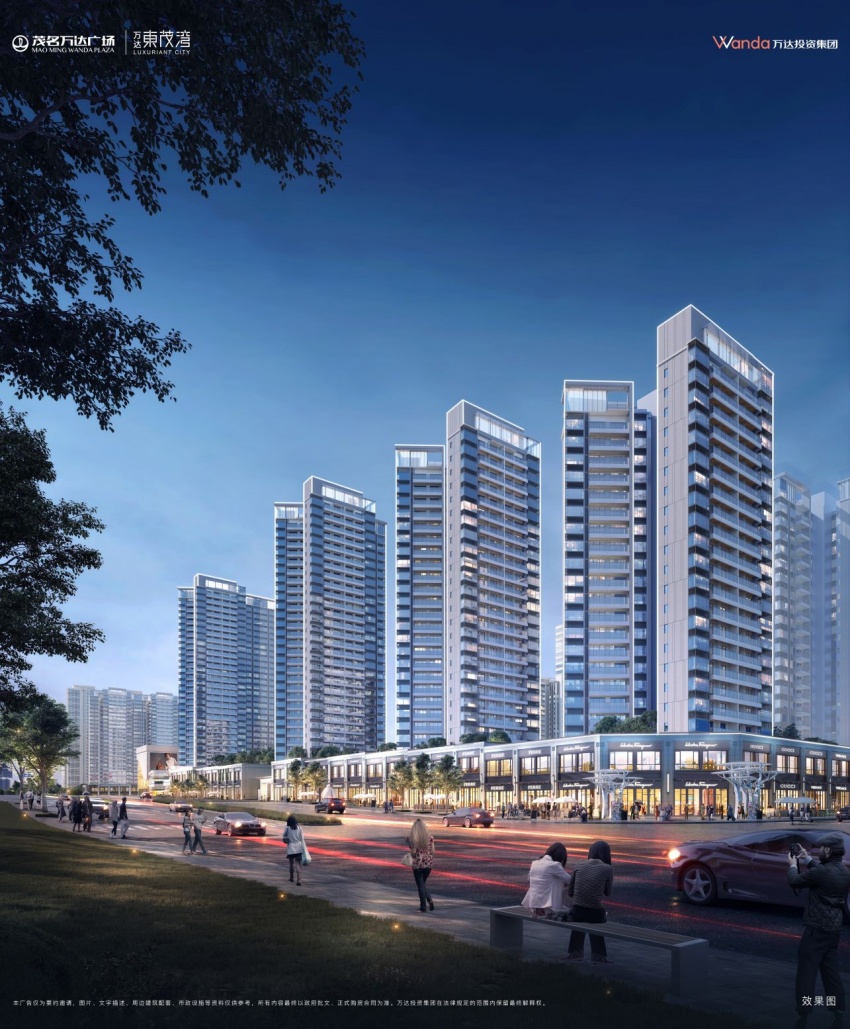 城美好 共繁盛|茂名万达场·东茂湾城市展厅盛开放