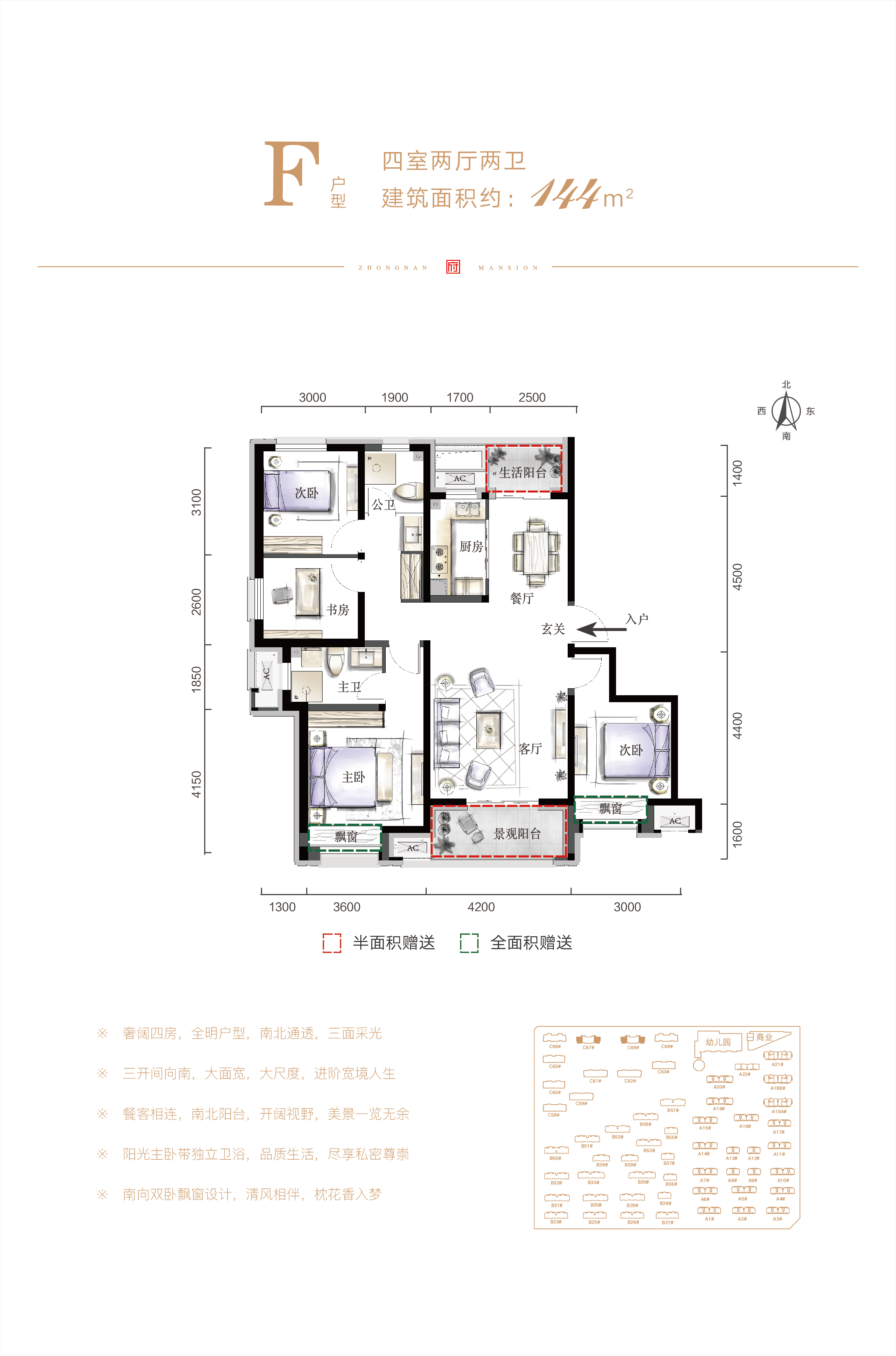 东哲中南府线上售楼部-凤凰网房产