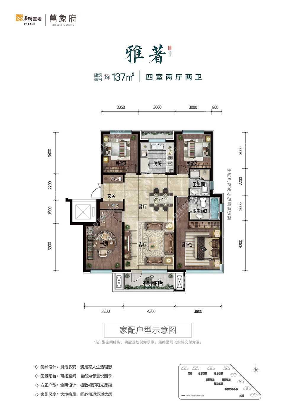 沈阳万象首府户型图图片