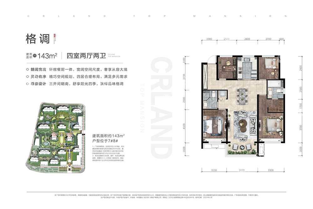 華潤置地悅府戶型圖