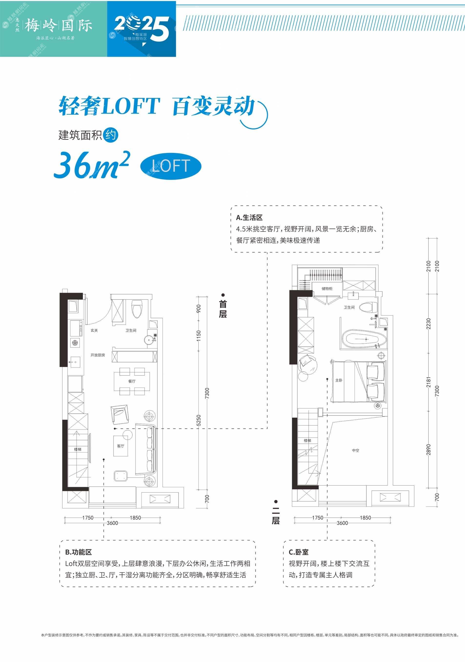 惠天然梅岭国际户型图