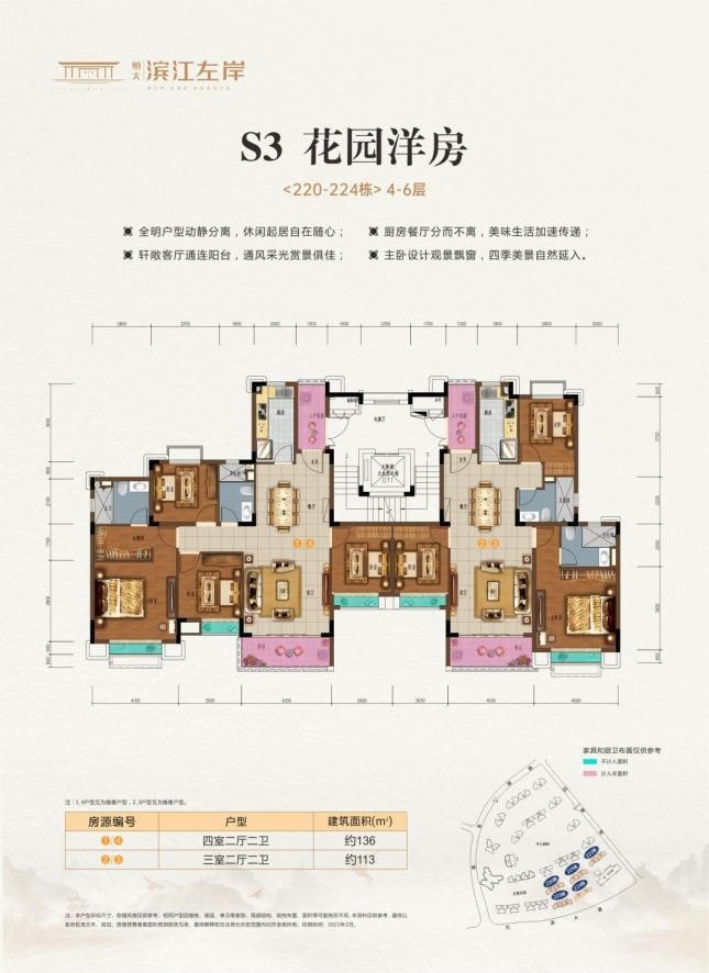 长沙恒大国际广场户型图片