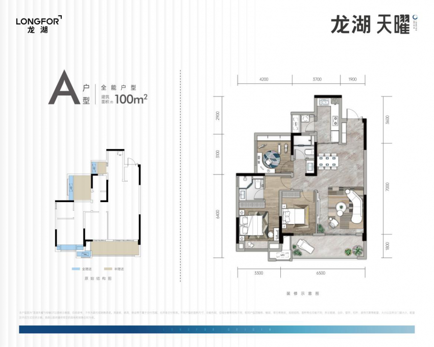 贵阳龙湖户型图图片