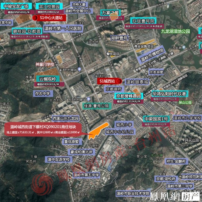 温岭多宗热地即将网拍地块位置: 位于温岭市城西街道下蔡村,为xq