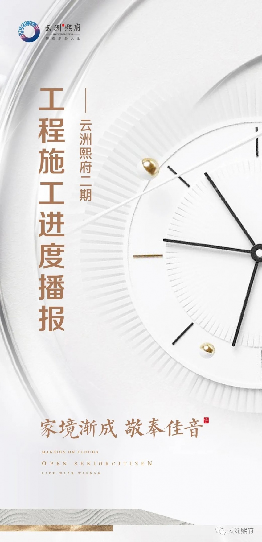 家境渐成敬奉佳音云洲熙府二期工程施工进度播报 凤凰网房产呼和浩特