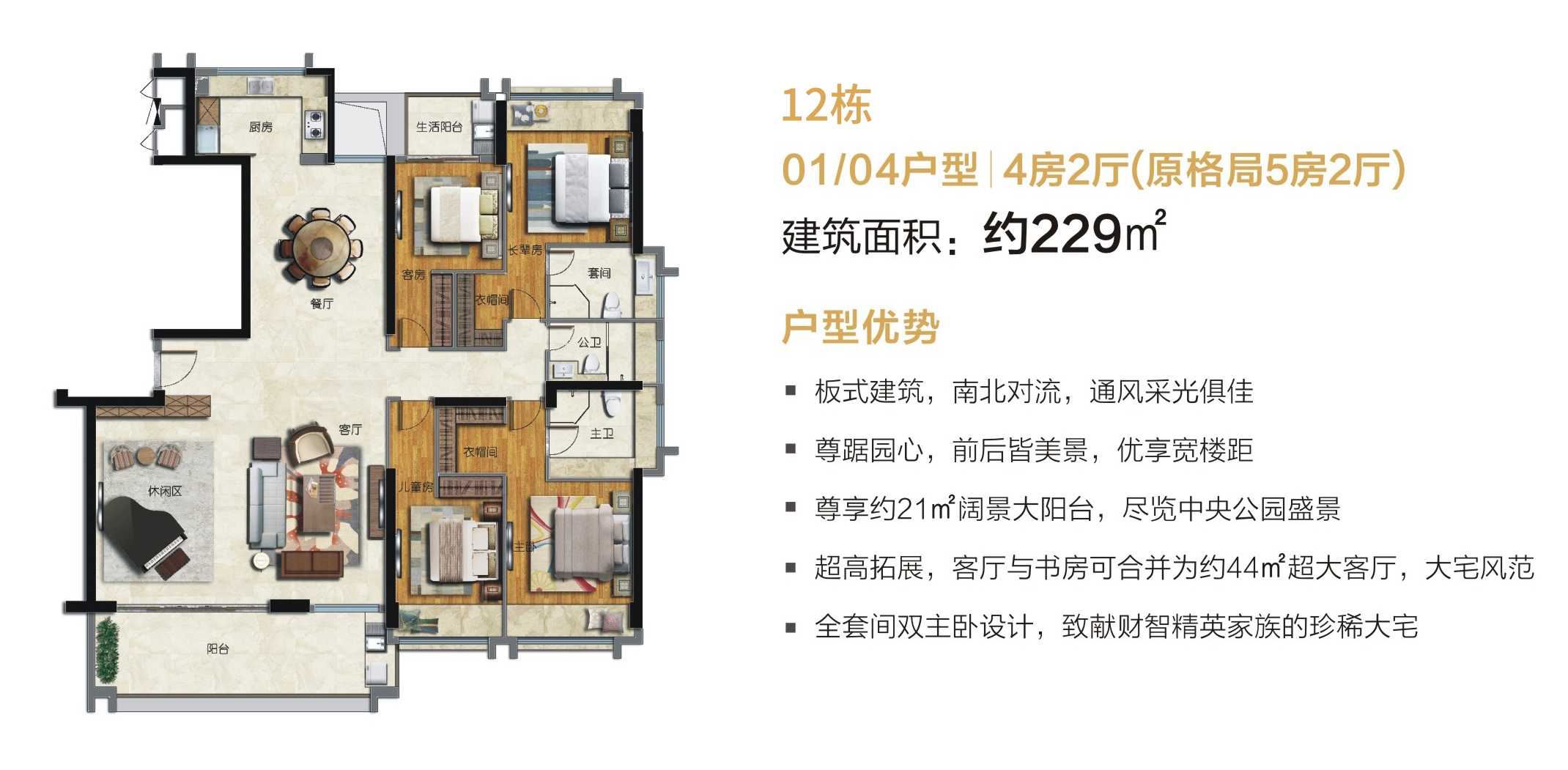 怡轩海璟天翡户型