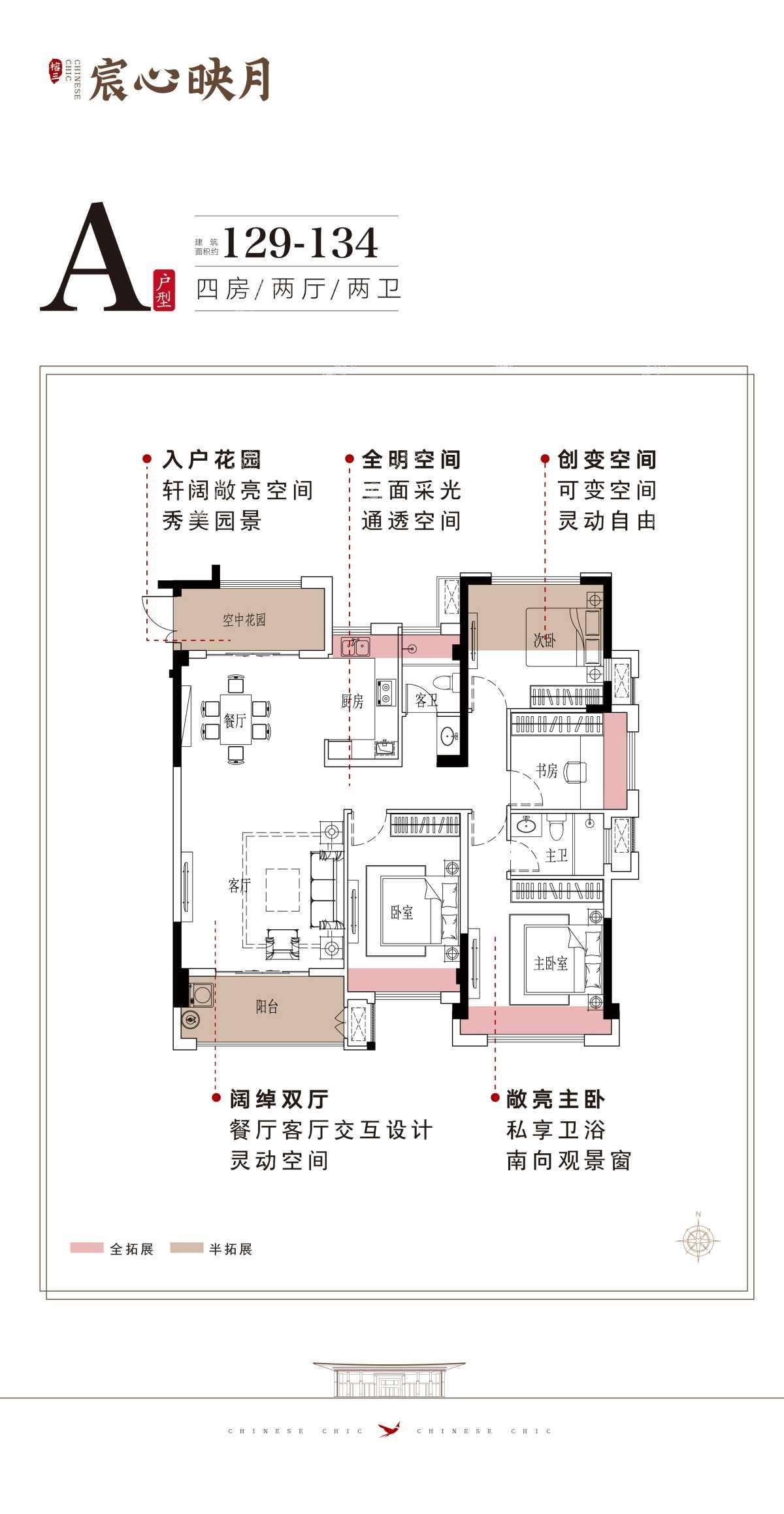 榕三宸心映月户型图