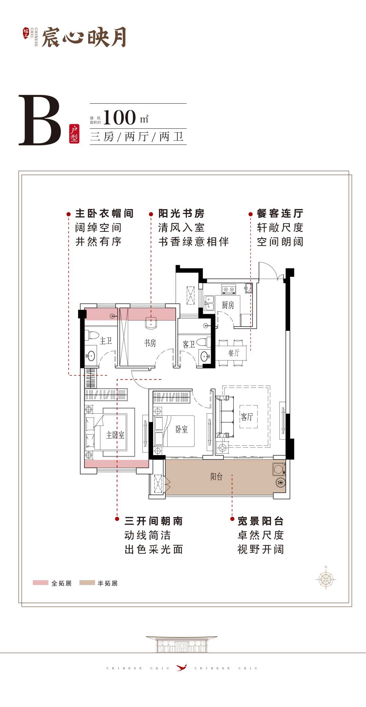 榕心映月138户型图片