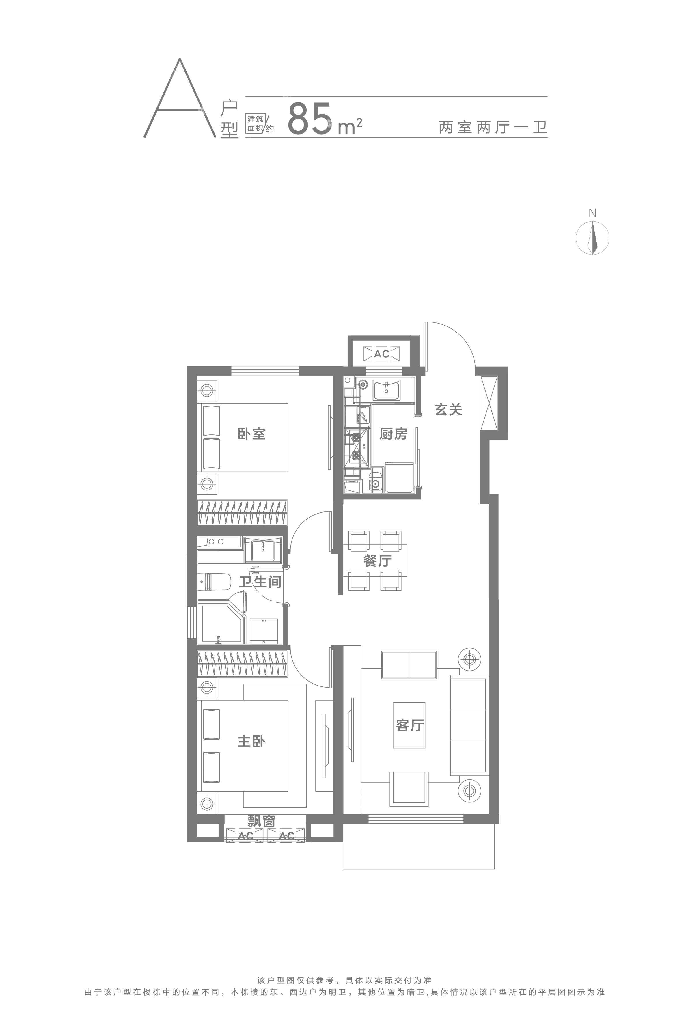 光明中海寰宇时代户型图片