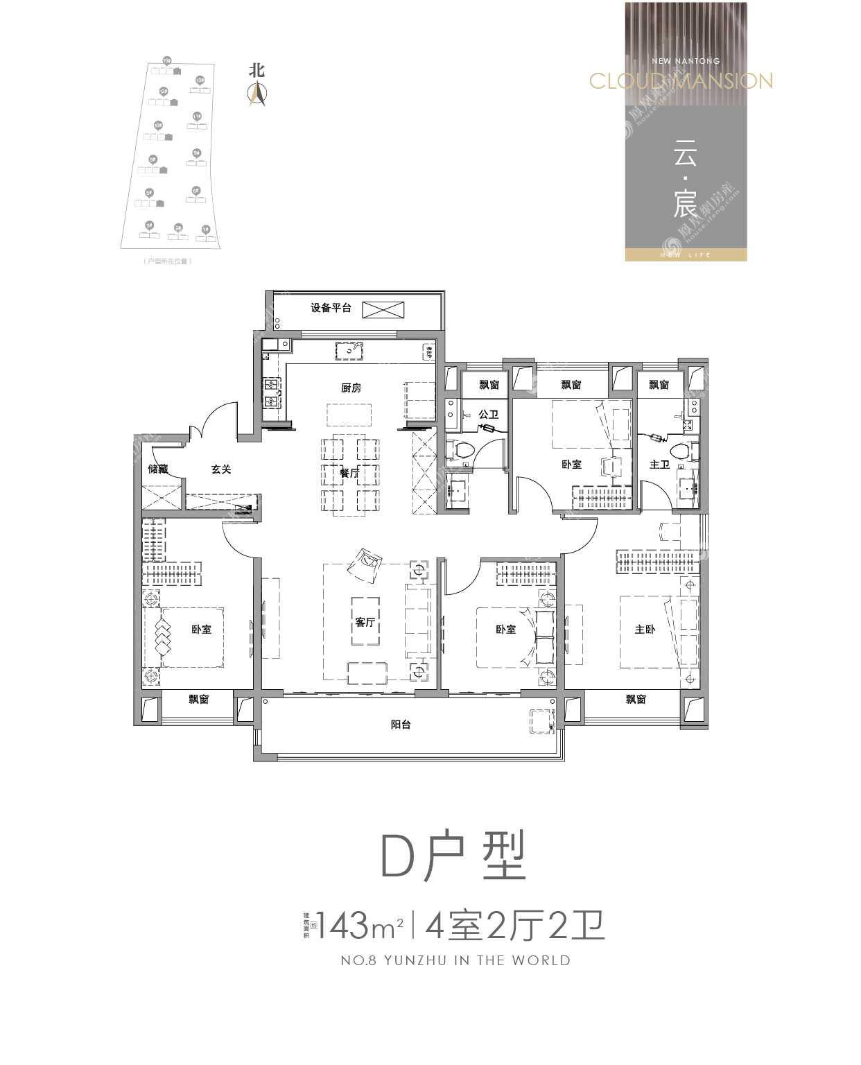 美的雲築戶型圖