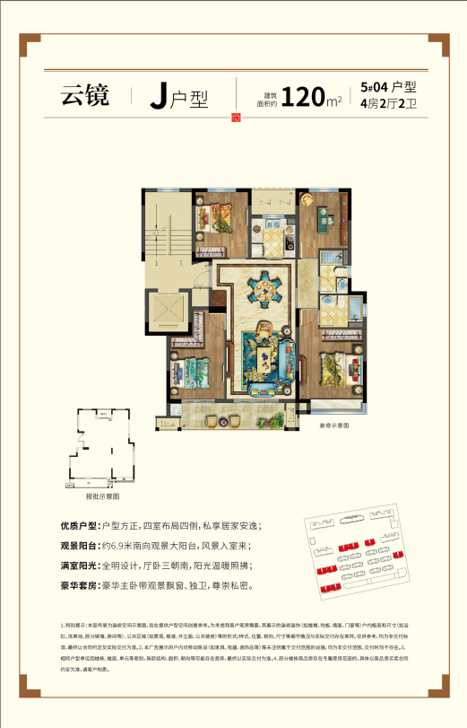 温岭翰林府户型图图片