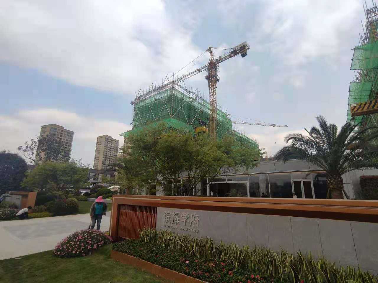 现场图_滨江兴耀滨耀学府现场图-杭州凤凰网房产