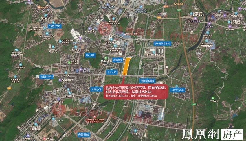 临海大田5月网拍热地出让条件有补充