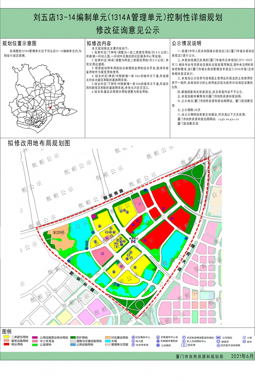 最新规划调整!翔安这个片区新增3幅居住用地及商业用地 ——凤凰网房