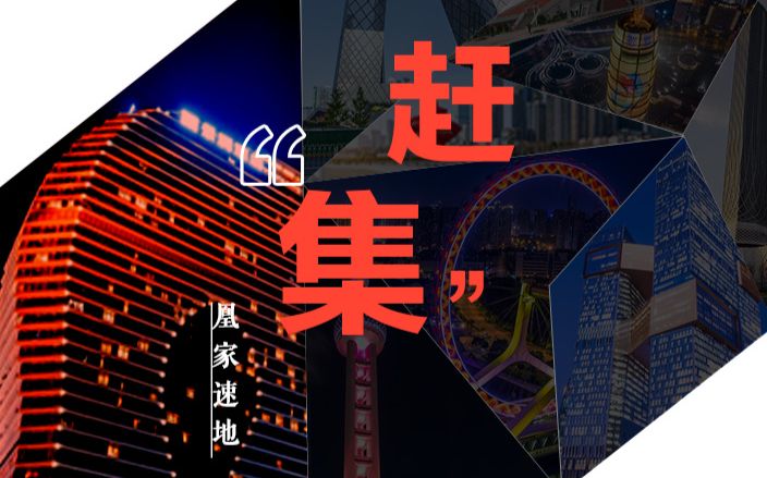 专题|2021上半年全国集中供地版图