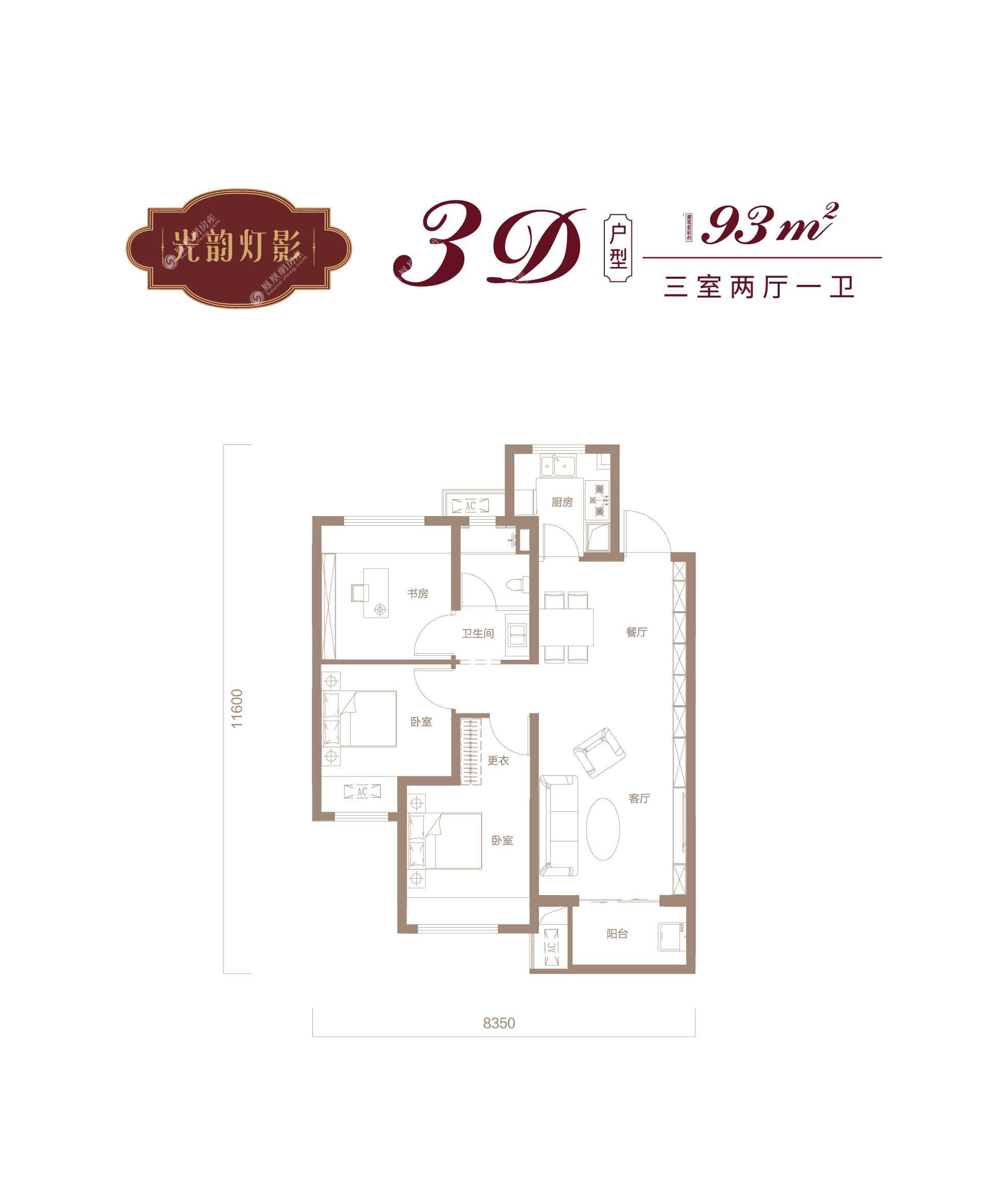 金地·城与城∣艺境户型图