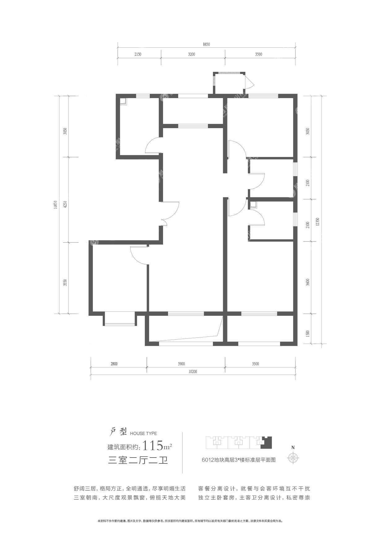 北京城建·北京合院戶型圖