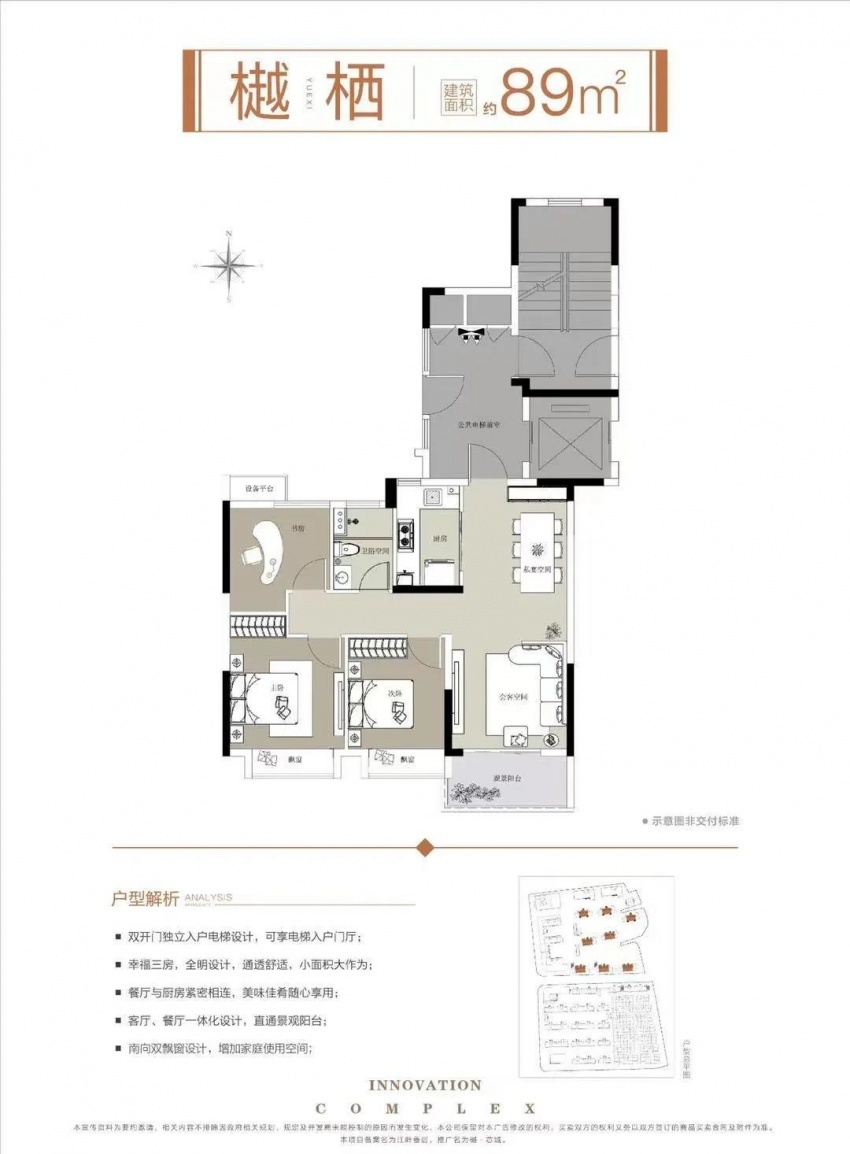 【日照楼书】皋埠红盘——樾芯城(江畔善居)