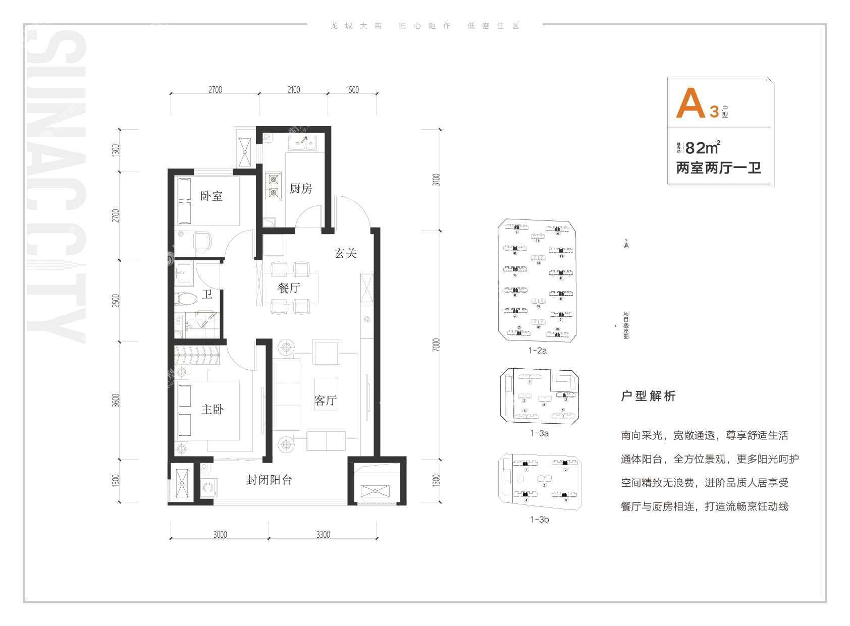 通建·融创城户型图