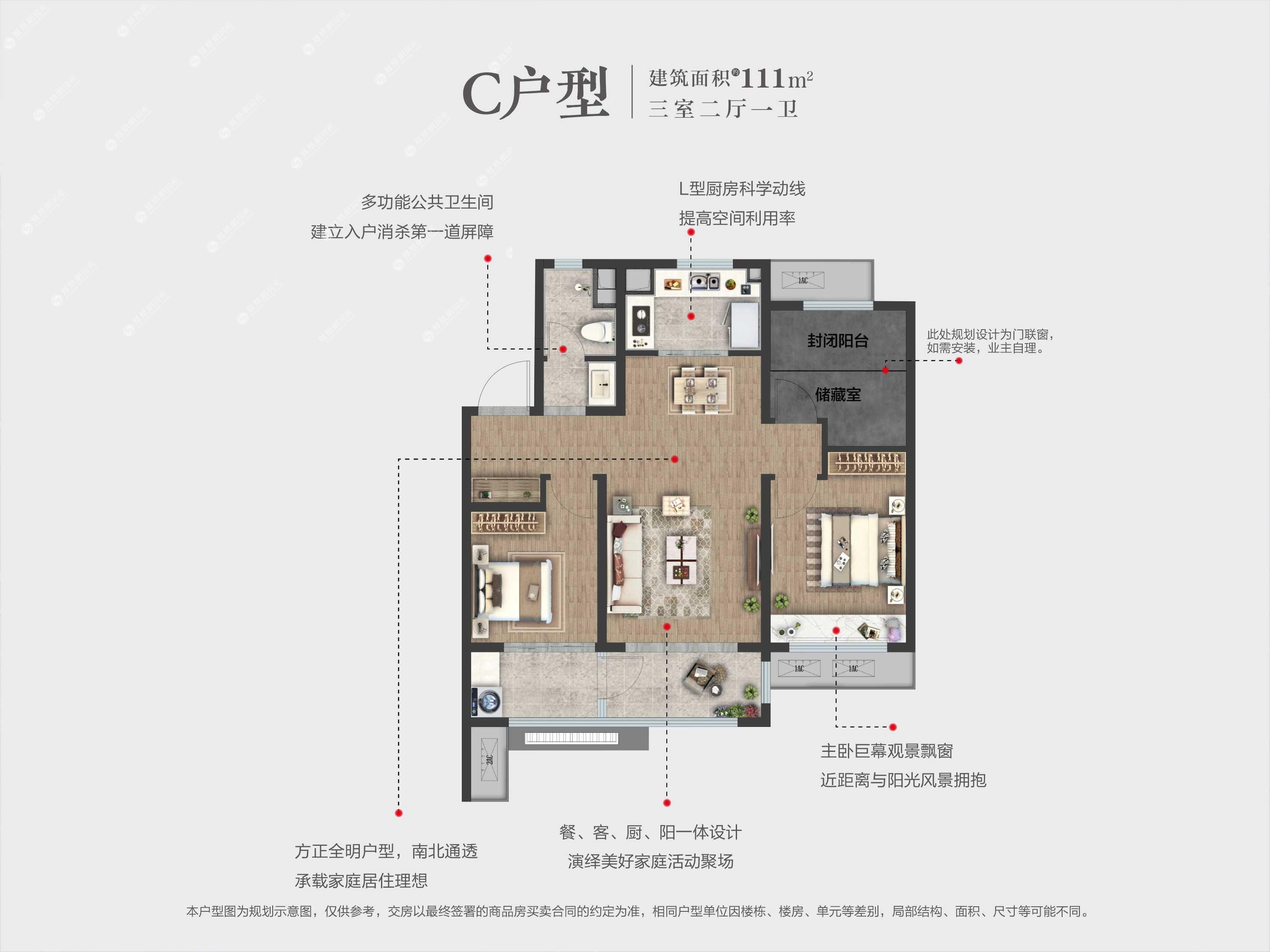 临泉当代城户型图片