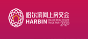哈尔滨网上房交会