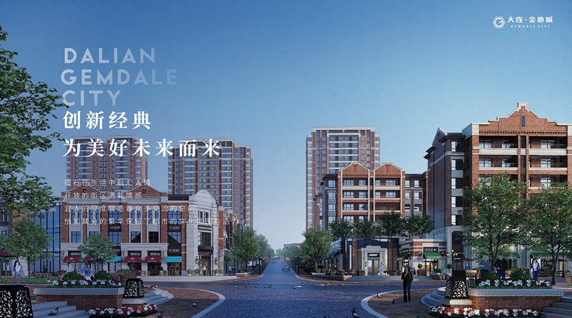 大连·金地城丨tod上的学府洋房新品认筹
