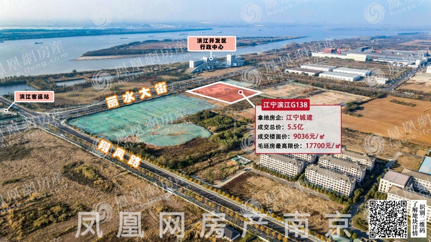 土拍直击江宁滨江g138地块底价成交成交楼面价9036元㎡