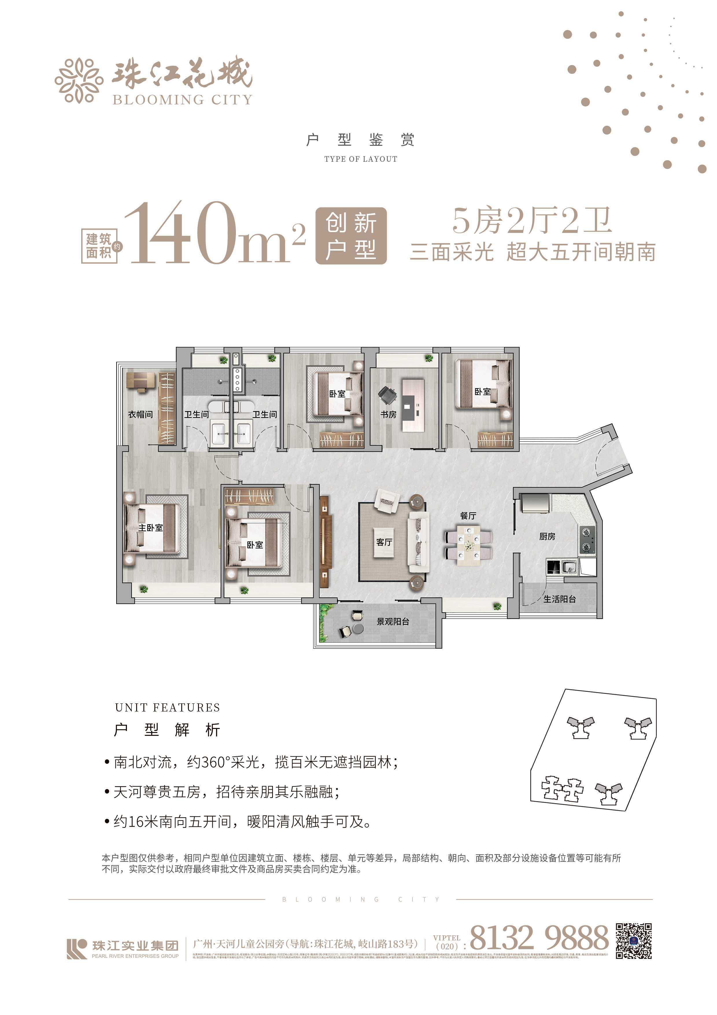 广州珠江花城户型图,广州珠江花城房型图,珠江花城原始户型图大全