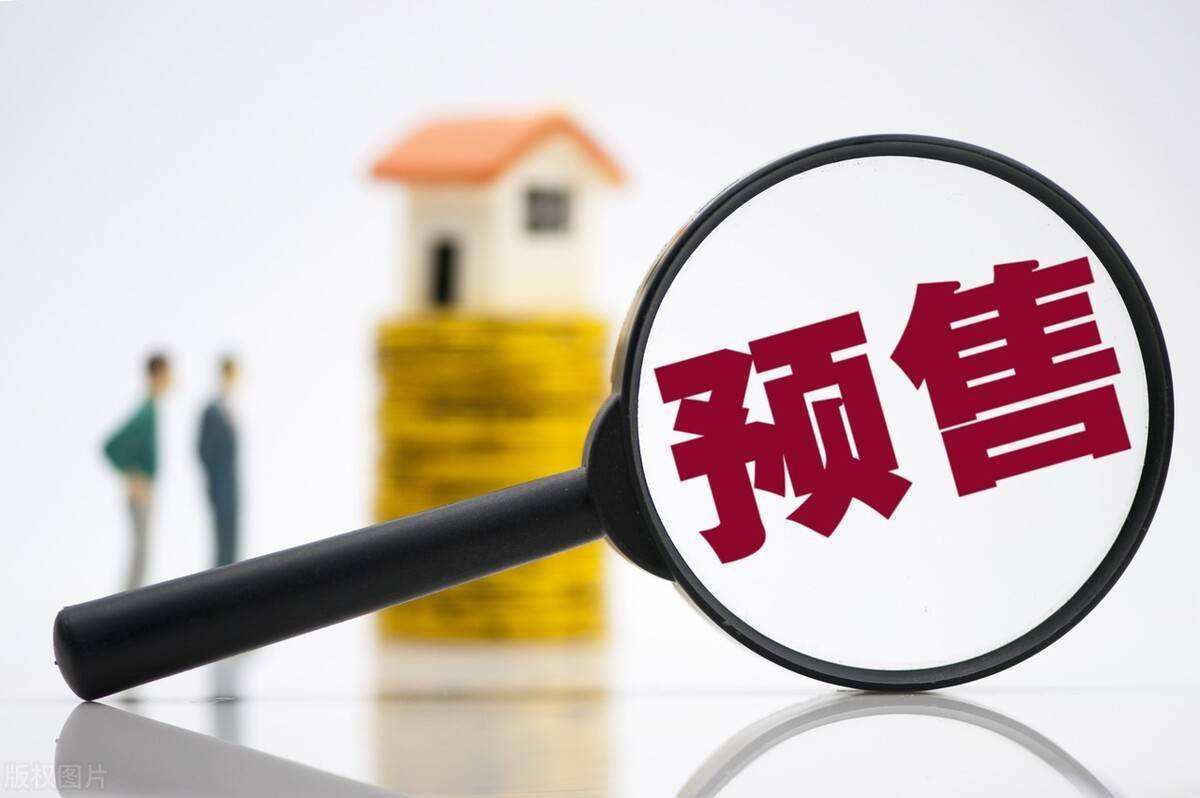 两会再提取消预售制