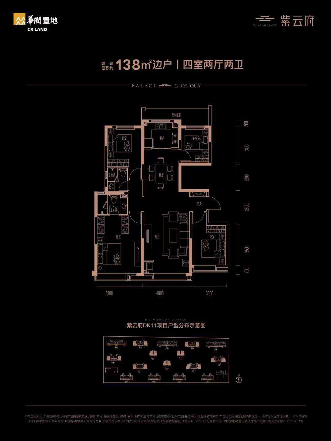 紫云名邸户型图片