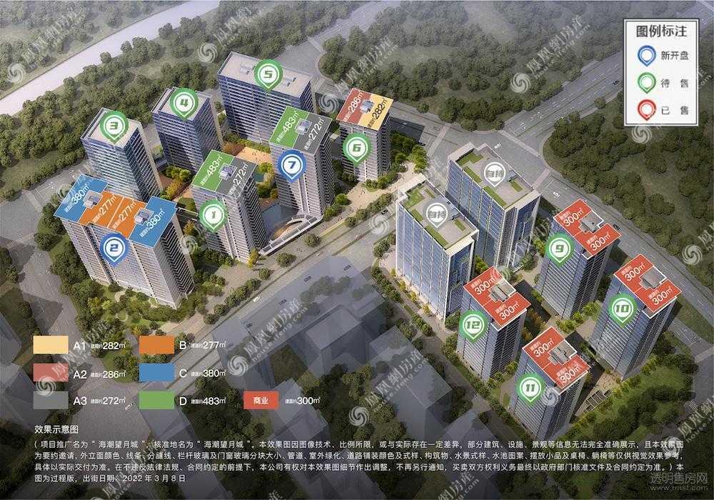 首开楼幢图
