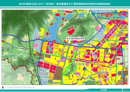 批前公告发布路桥分区llb010区政府这里规划即将修改
