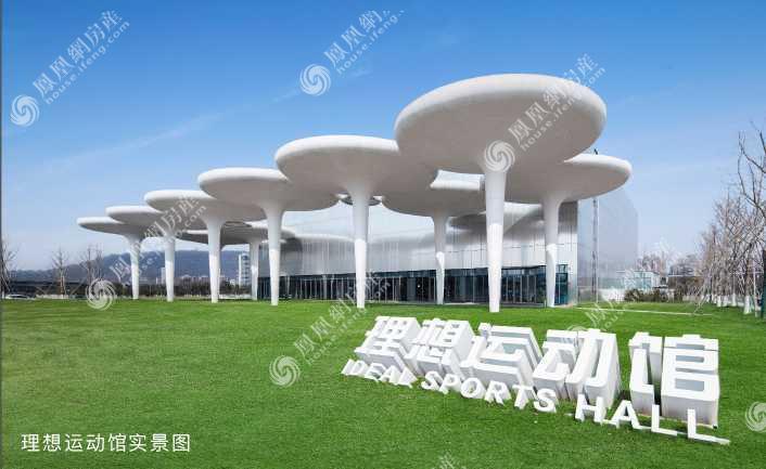 理想运动馆实景图