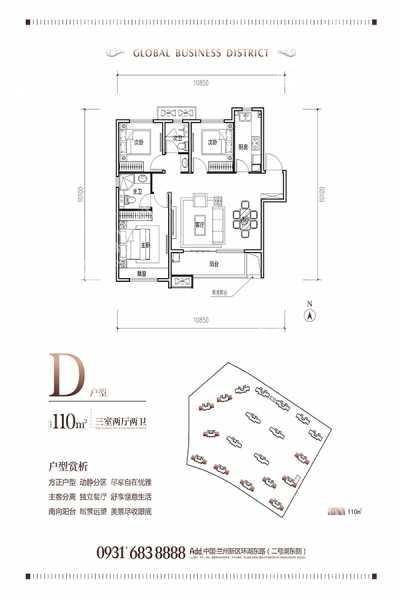 绿地兰州丝路世界中心户型图