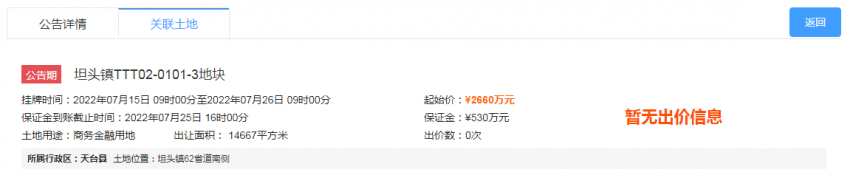 2660万起！天台坦头镇62省道南侧TTT02-0101-3商务金融地块7月网拍