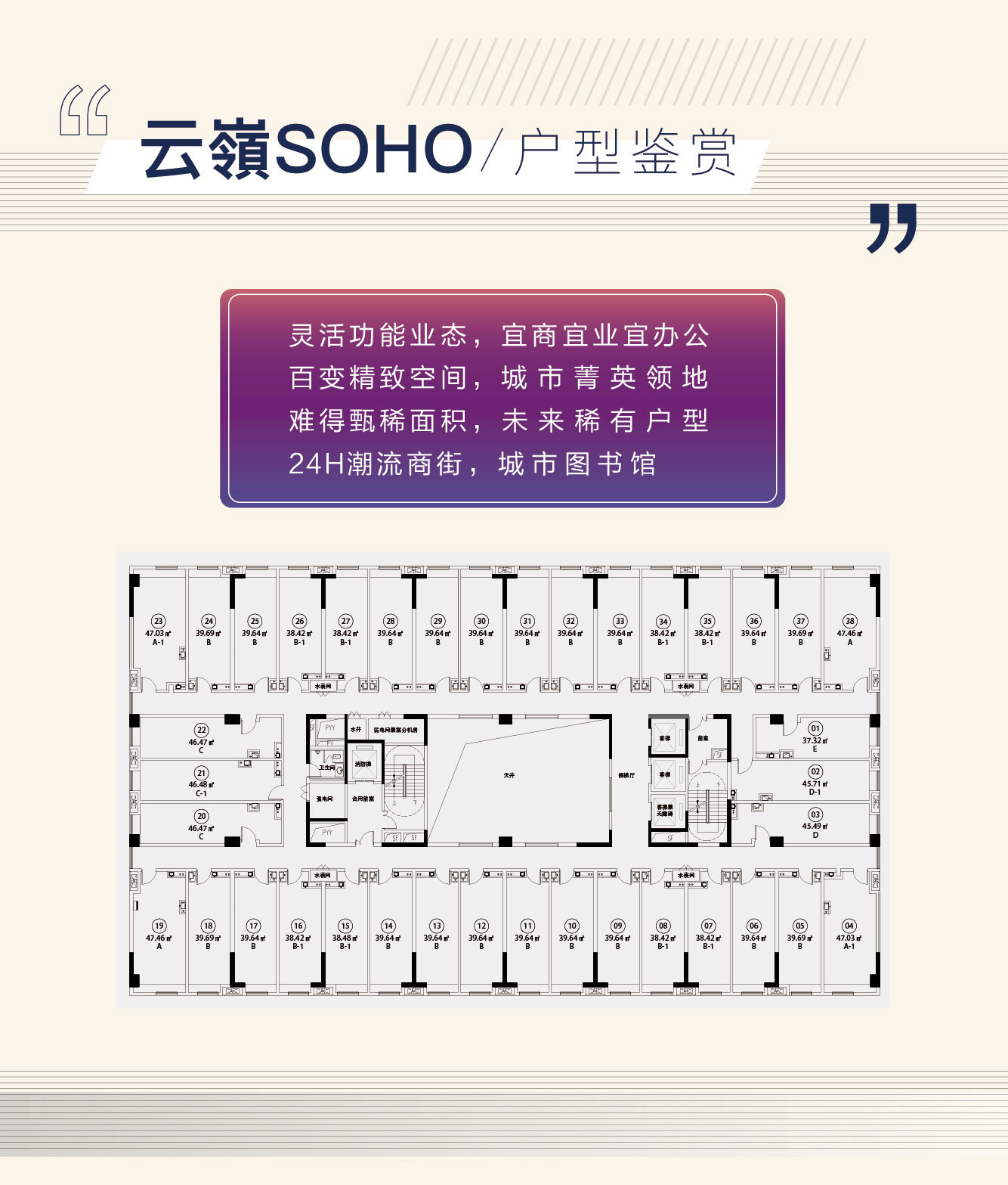 历下双地铁SOHO 83xx元/㎡-天环中心