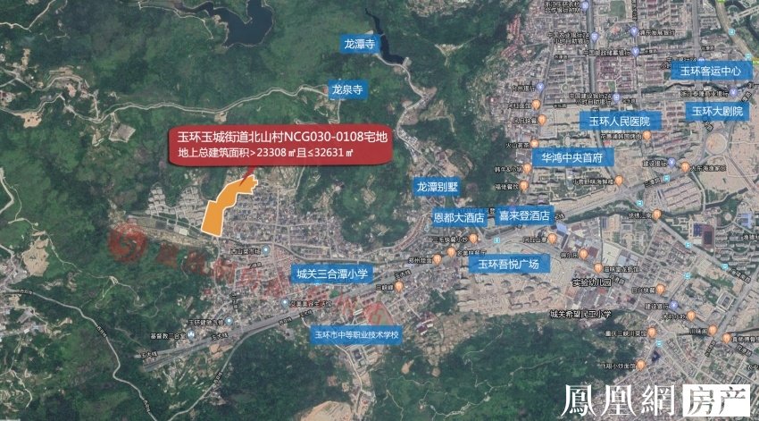 13亿！玉环玉城街道北山村低密宅地重新出让成交