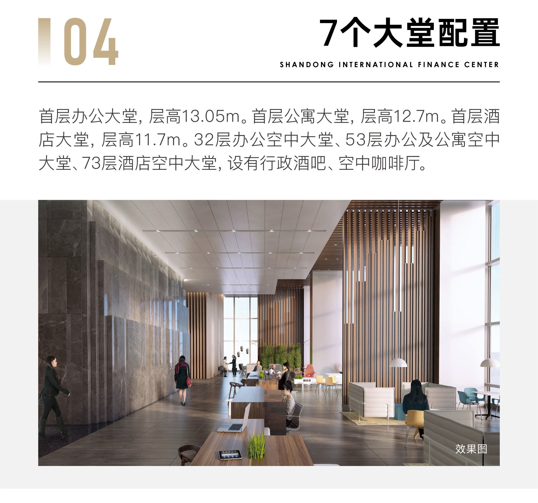 绿地ifc | 齐烟“第十点” 登峰428