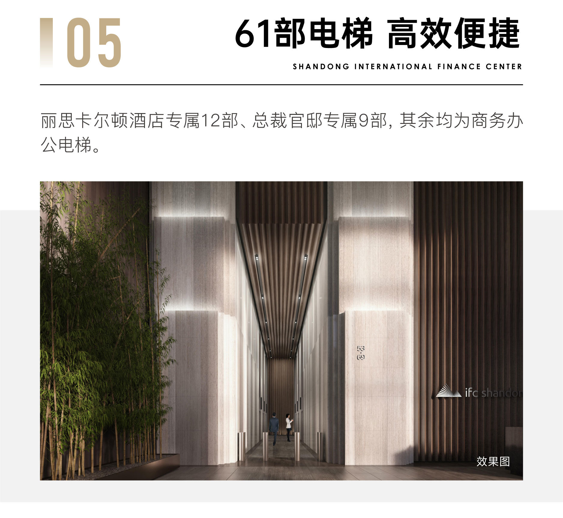 绿地ifc | 齐烟“第十点” 登峰428