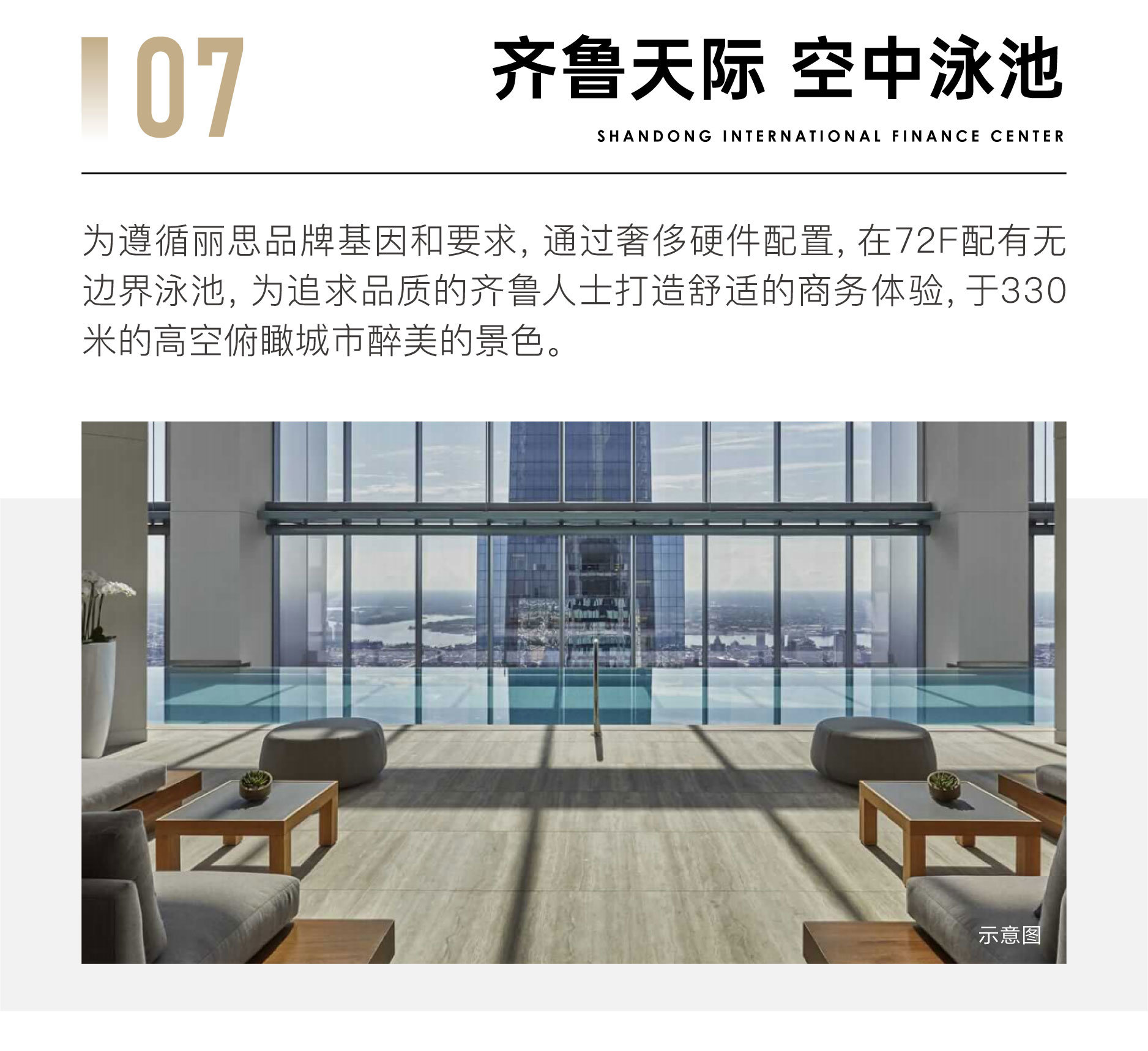 绿地ifc | 齐烟“第十点” 登峰428